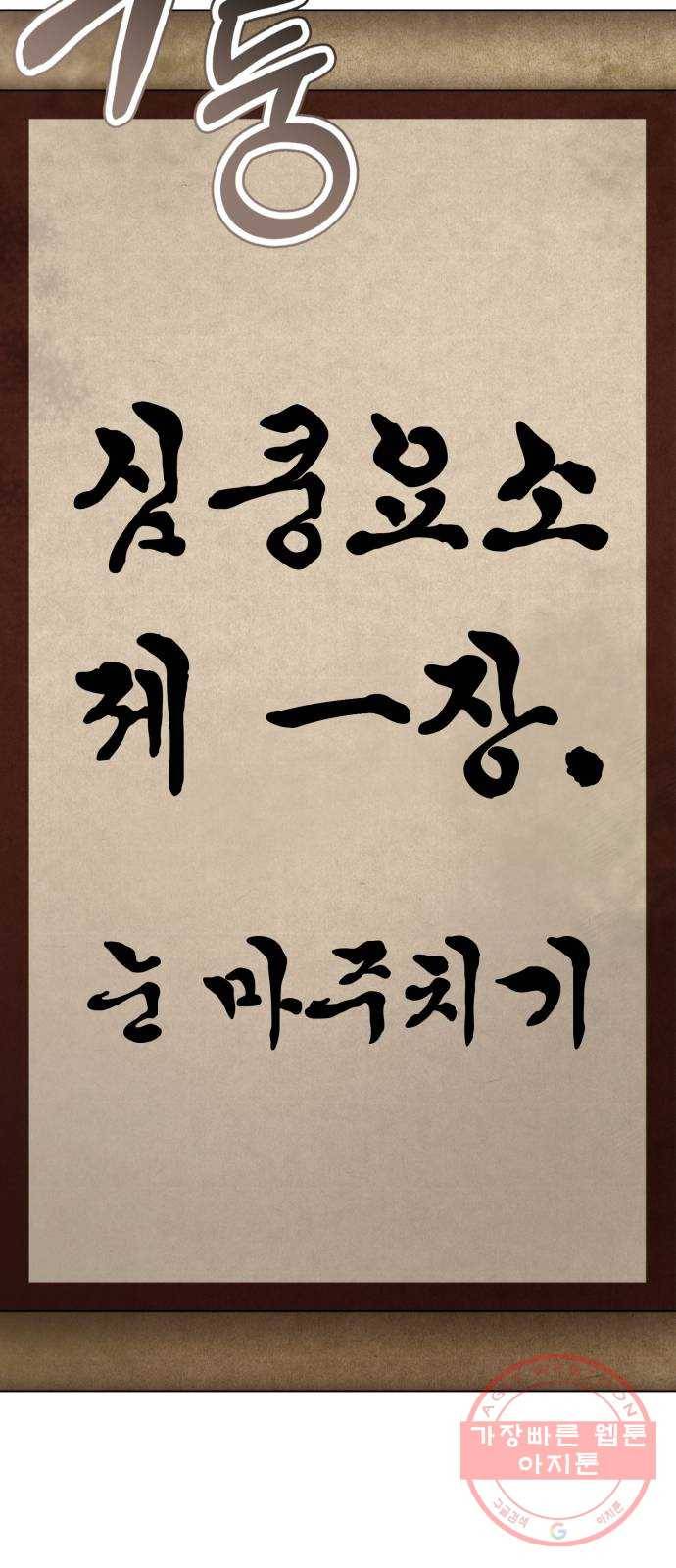존잘주의 7화. 존잘남 꼬시는법! 109