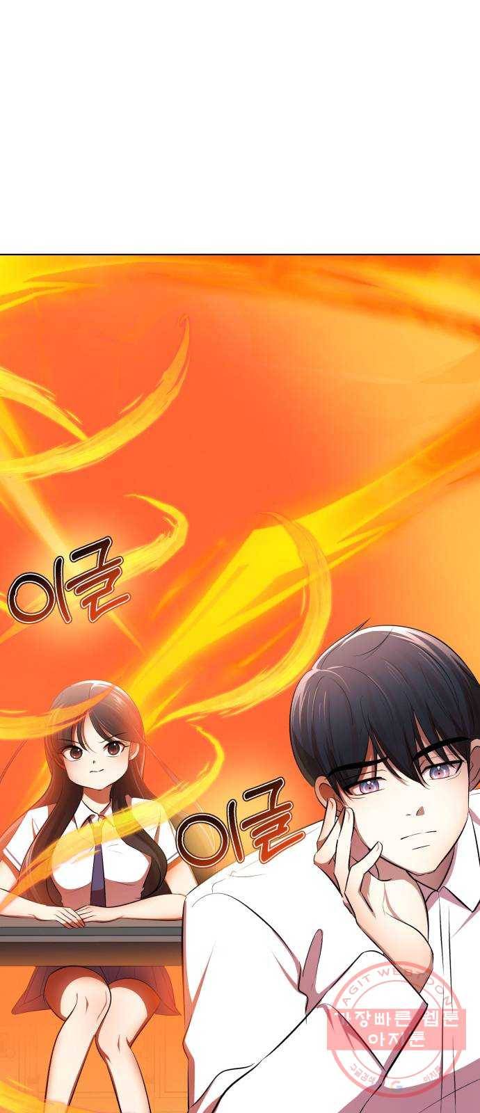 존잘주의 7화. 존잘남 꼬시는법! 110
