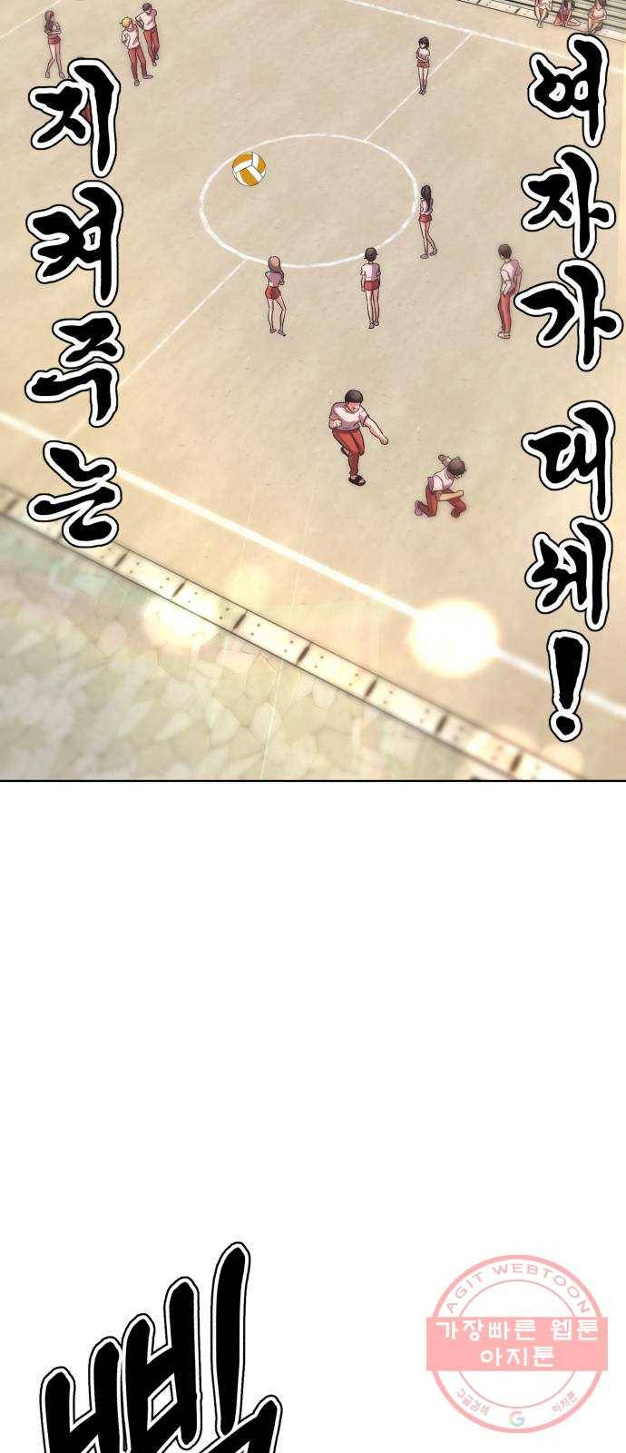 존잘주의 7화. 존잘남 꼬시는법! 118