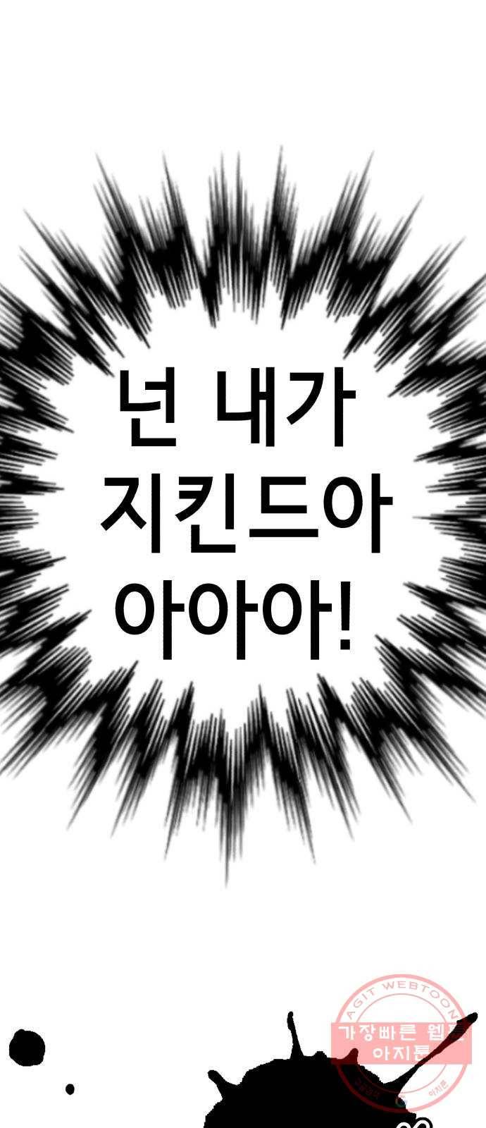 존잘주의 7화. 존잘남 꼬시는법! 120