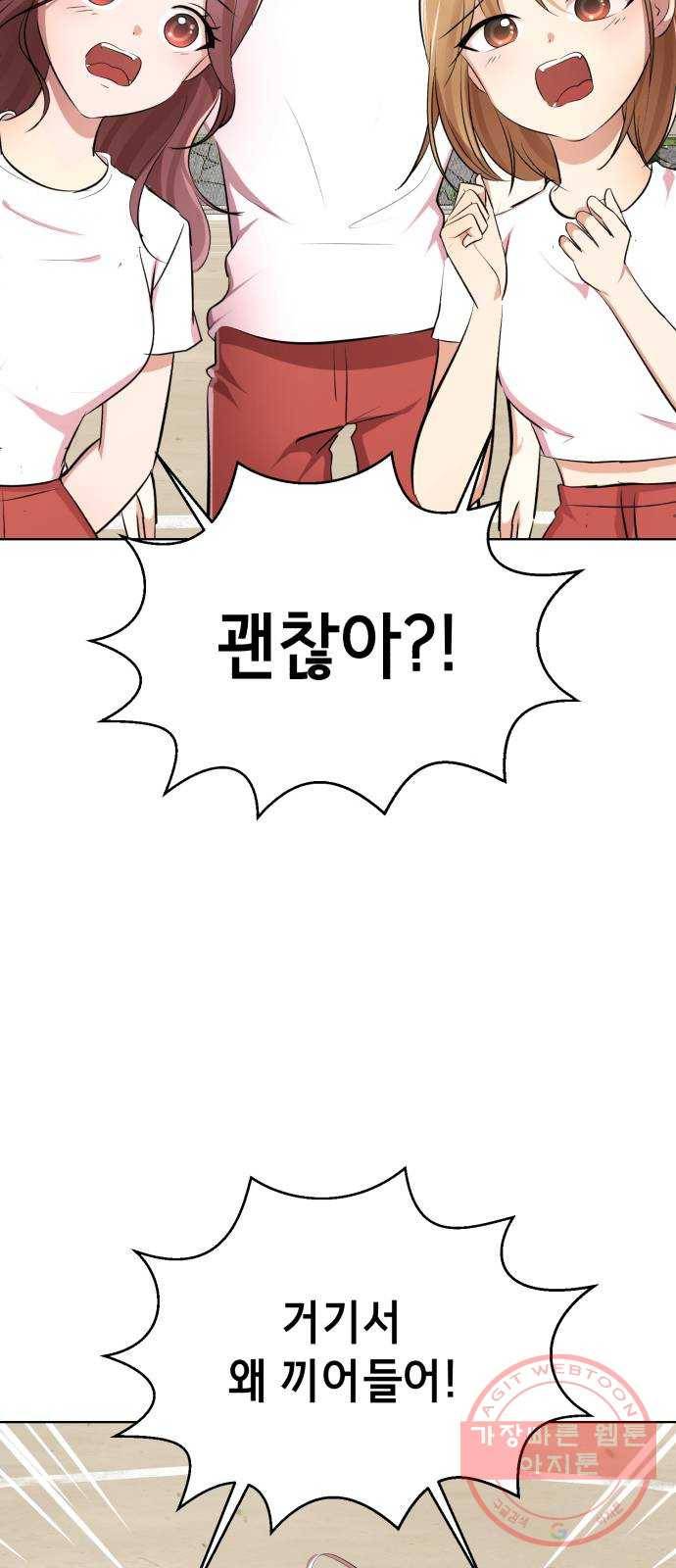 존잘주의 7화. 존잘남 꼬시는법! 123