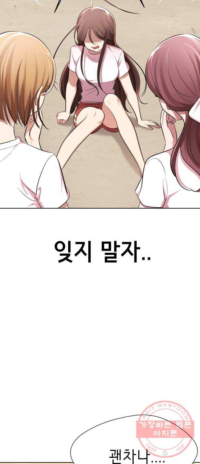 존잘주의 7화. 존잘남 꼬시는법! 124