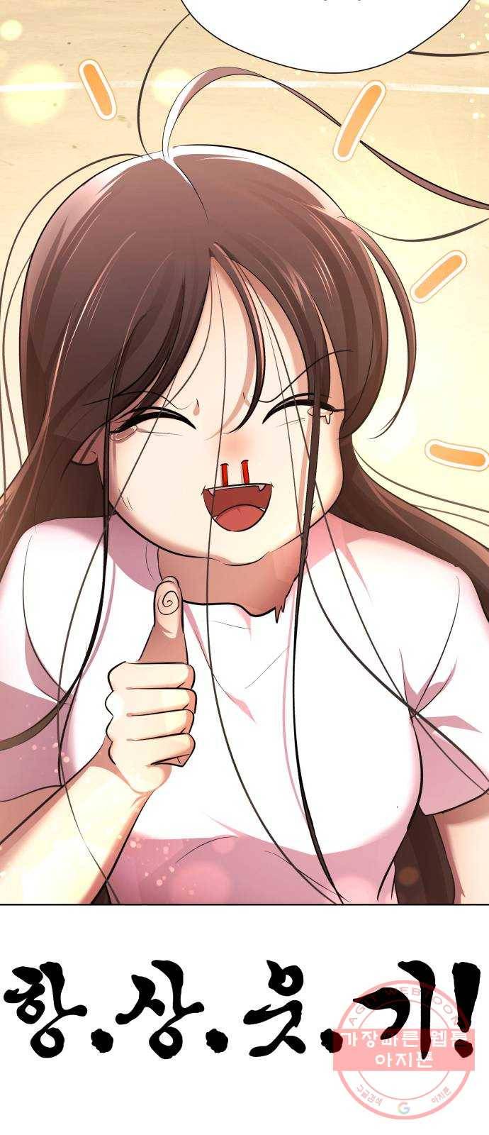 존잘주의 7화. 존잘남 꼬시는법! 125