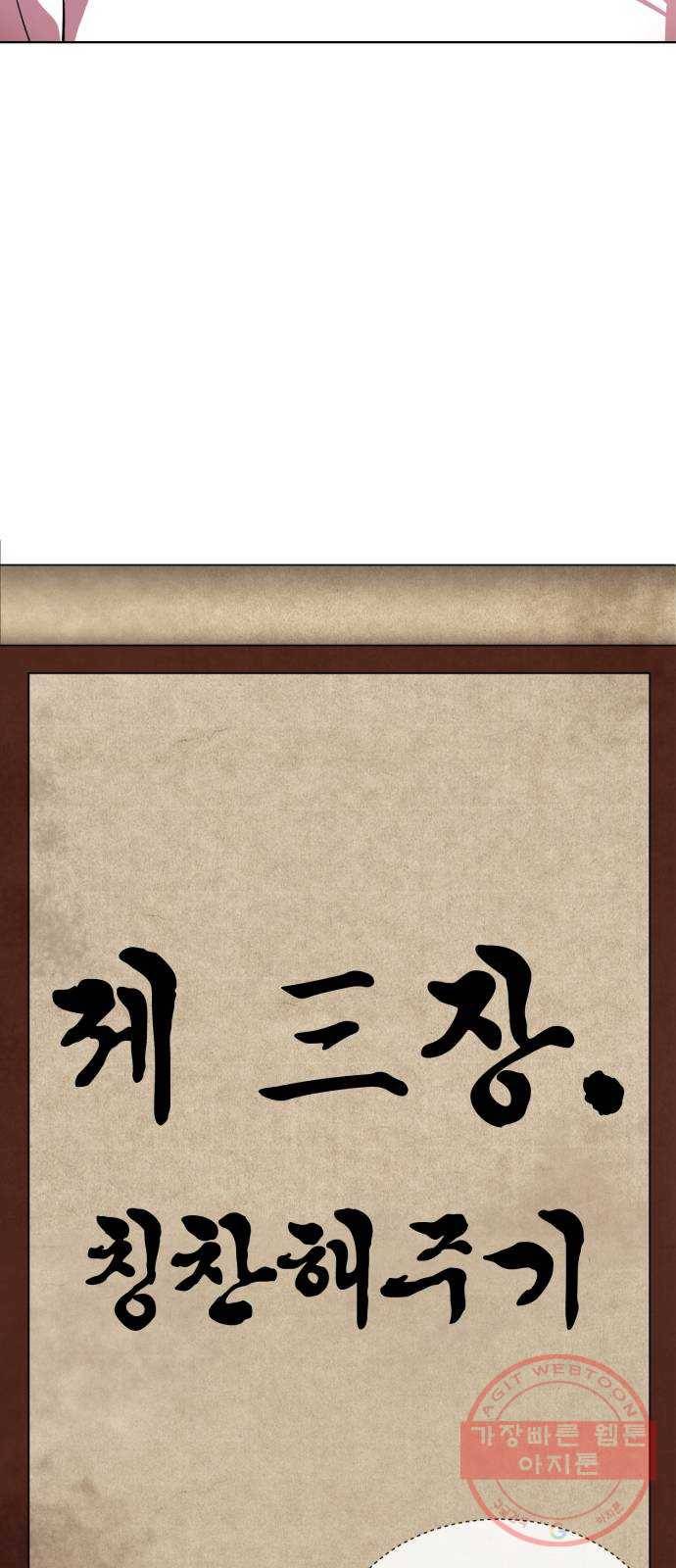 존잘주의 7화. 존잘남 꼬시는법! 127