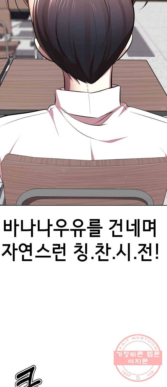 존잘주의 7화. 존잘남 꼬시는법! 130