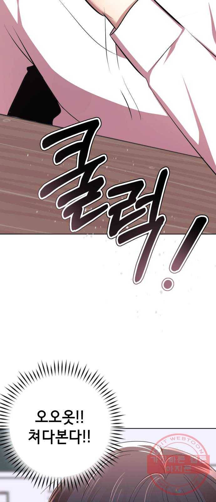 존잘주의 7화. 존잘남 꼬시는법! 133