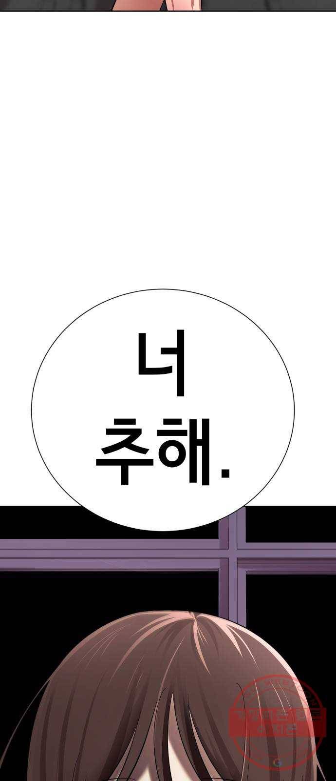 존잘주의 7화. 존잘남 꼬시는법! 139