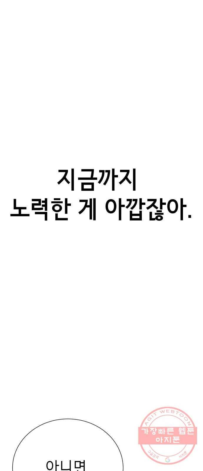 존잘주의 7화. 존잘남 꼬시는법! 142