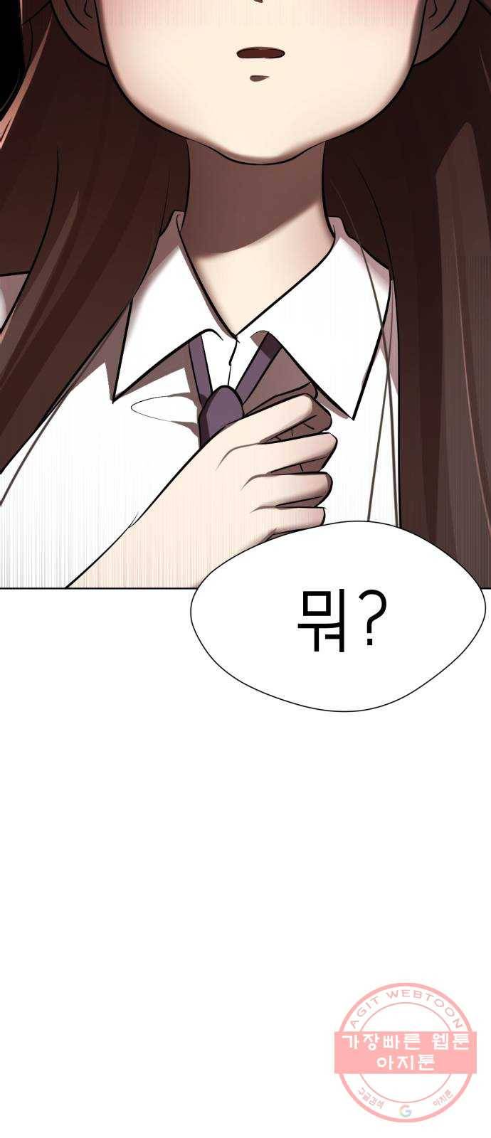 존잘주의 7화. 존잘남 꼬시는법! 145