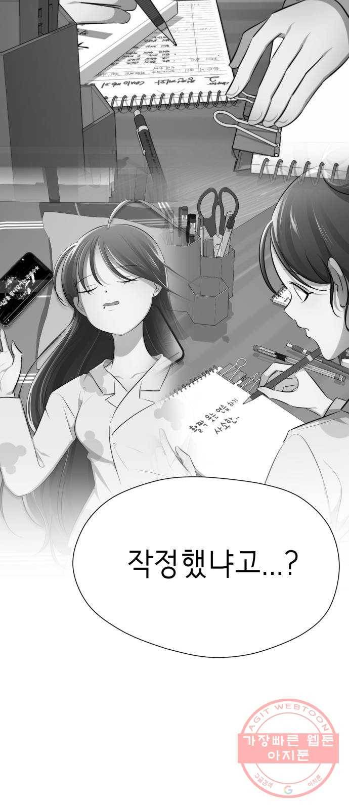 존잘주의 7화. 존잘남 꼬시는법! 147