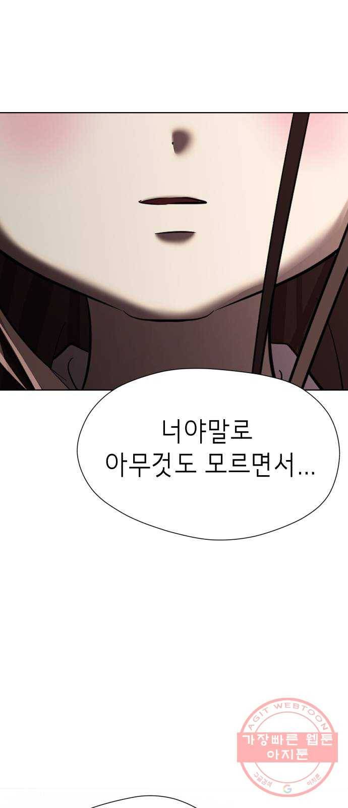 존잘주의 7화. 존잘남 꼬시는법! 148