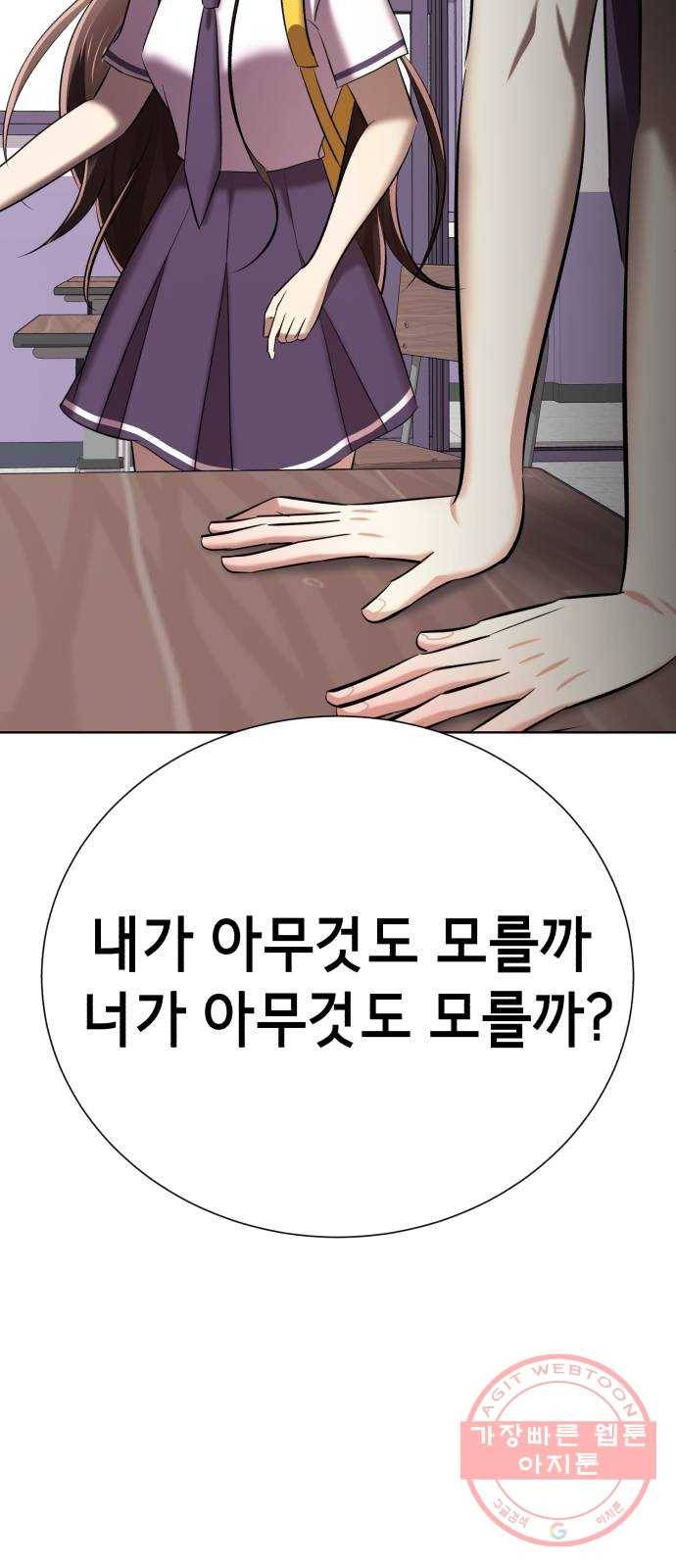 존잘주의 7화. 존잘남 꼬시는법! 155