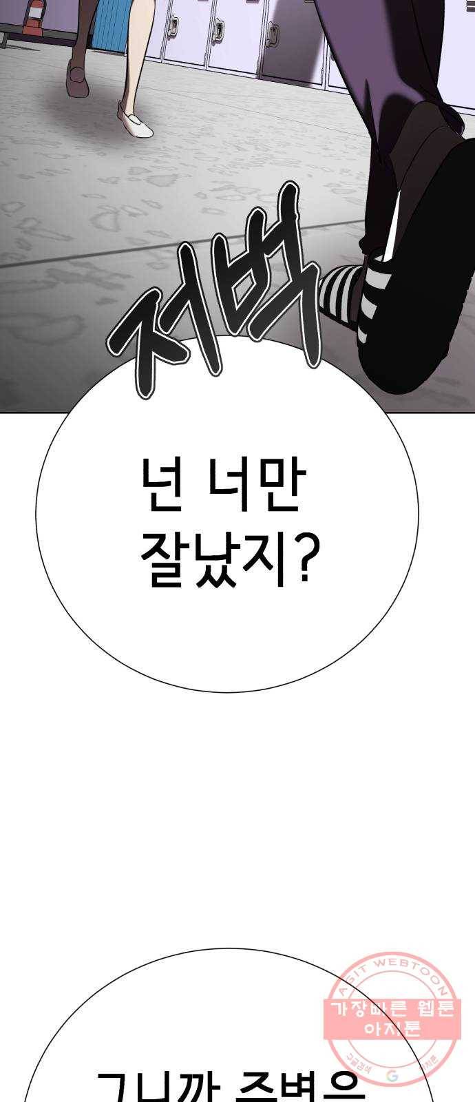 존잘주의 7화. 존잘남 꼬시는법! 157