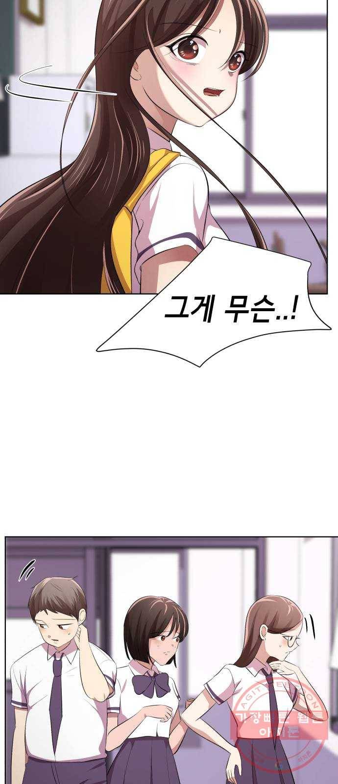 존잘주의 7화. 존잘남 꼬시는법! 160