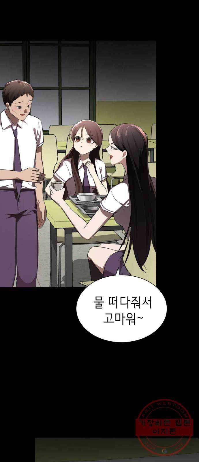 존잘주의 7화. 존잘남 꼬시는법! 163