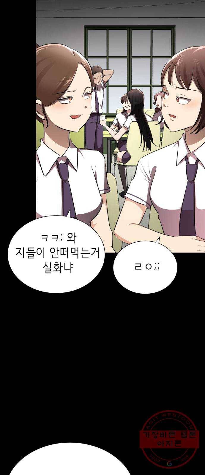 존잘주의 7화. 존잘남 꼬시는법! 164