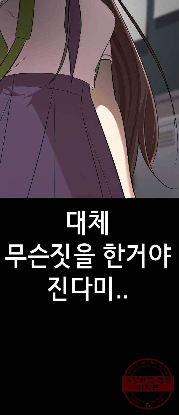존잘주의 7화. 존잘남 꼬시는법! 168
