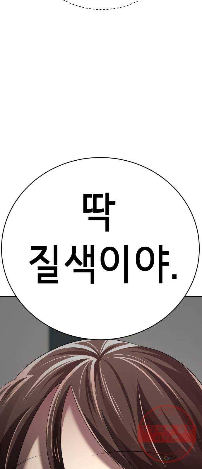 존잘주의 7화. 존잘남 꼬시는법! 173