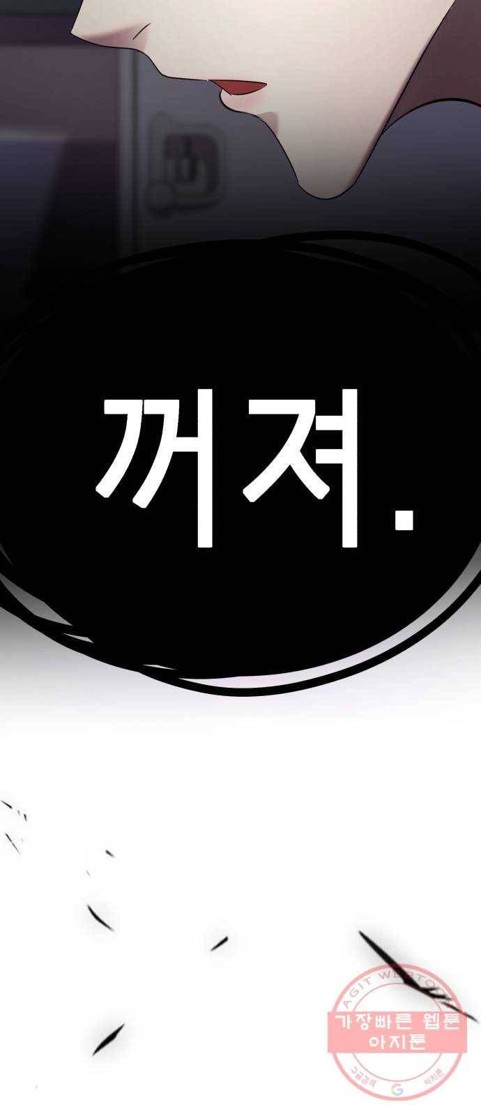 존잘주의 7화. 존잘남 꼬시는법! 175