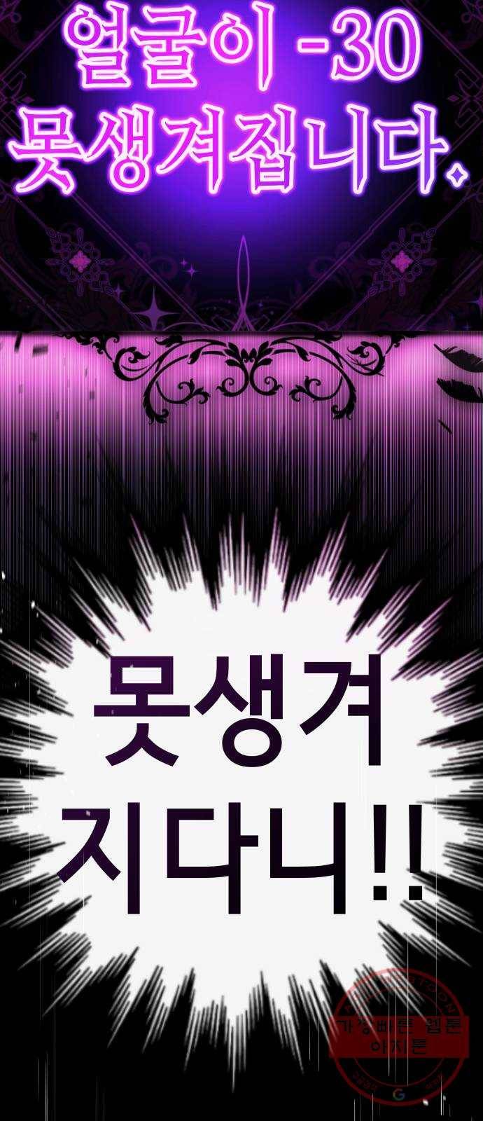 존잘주의 7화. 존잘남 꼬시는법! 181