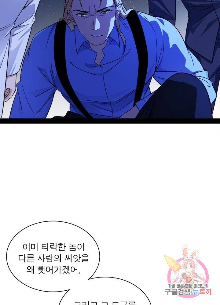 차원이동 레벨업 176화 2