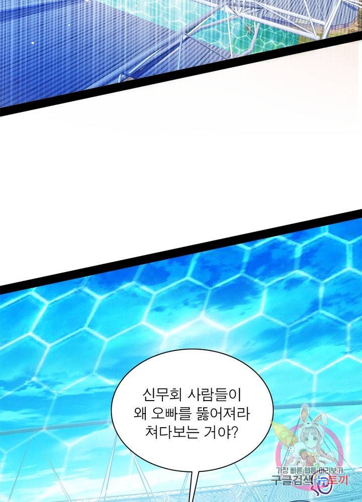 차원이동 레벨업 176화 10