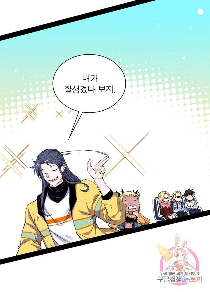 차원이동 레벨업 176화 12