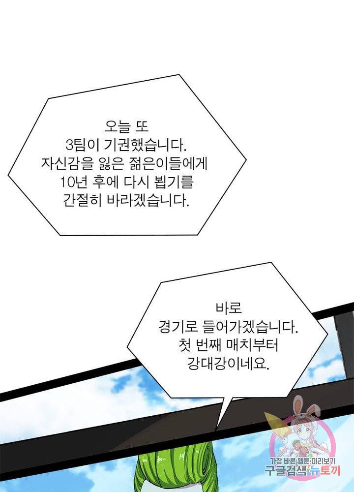 차원이동 레벨업 176화 13