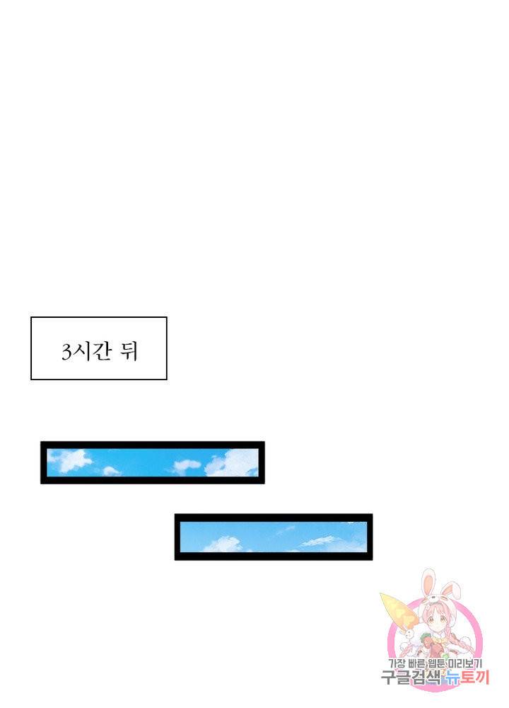 차원이동 레벨업 176화 15