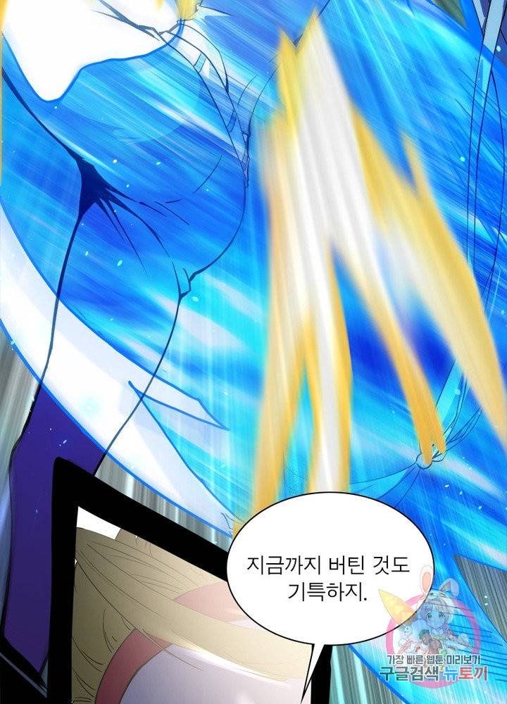 차원이동 레벨업 176화 20