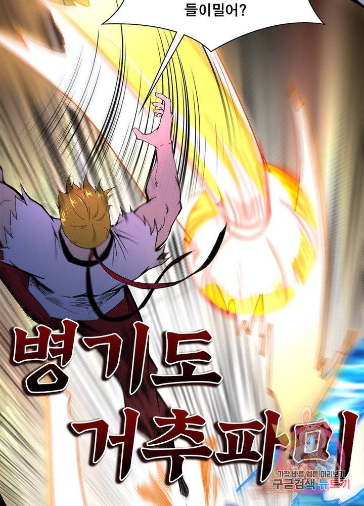 차원이동 레벨업 176화 22