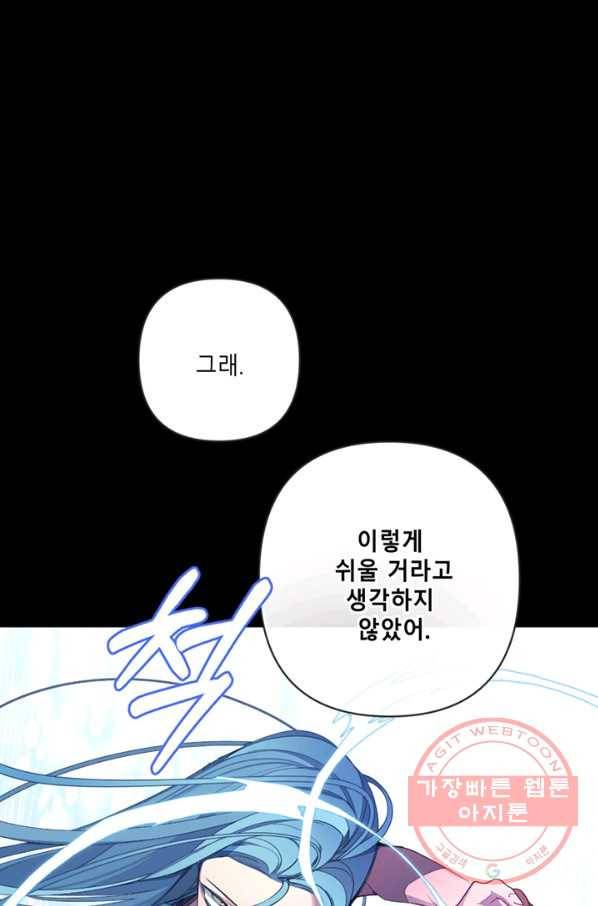 안즈 시즌2 112화 13