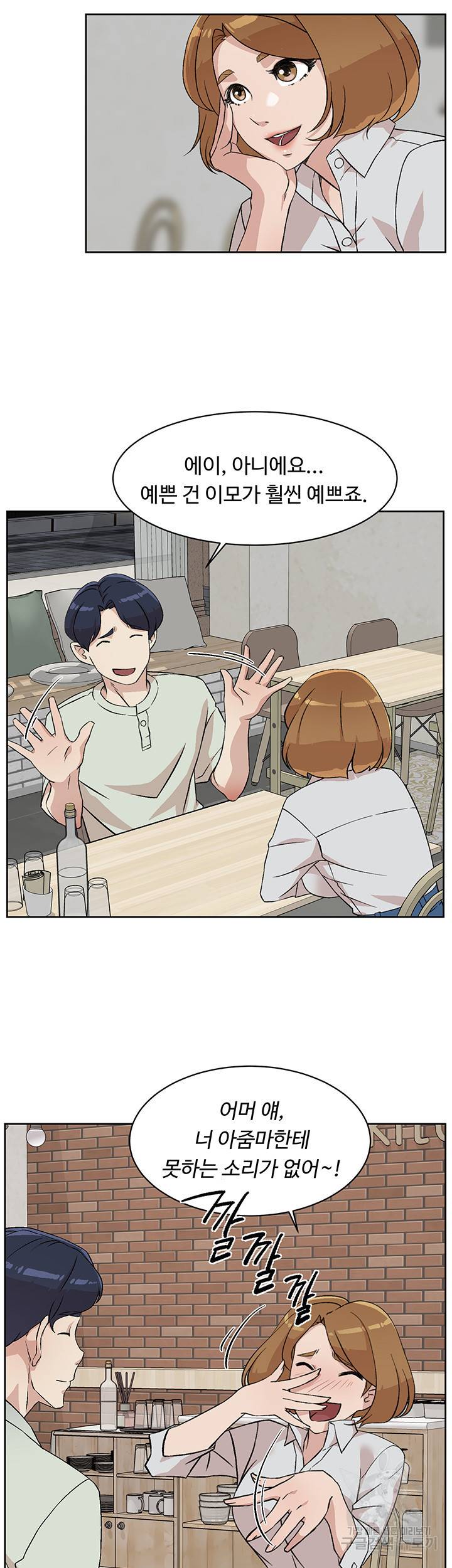 절친의 모든 것 10화 7