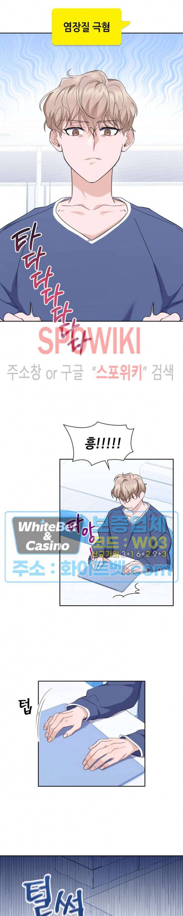 리허설 25화 3
