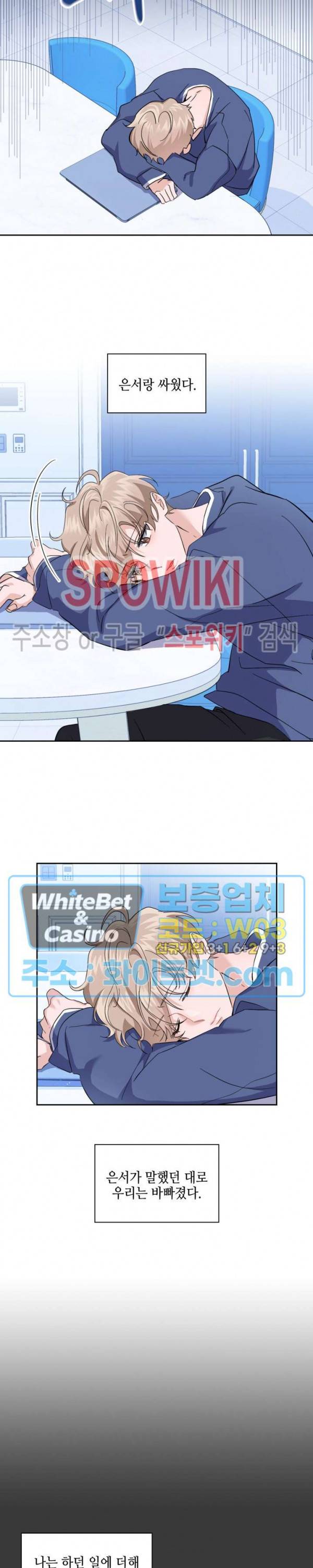 리허설 25화 4