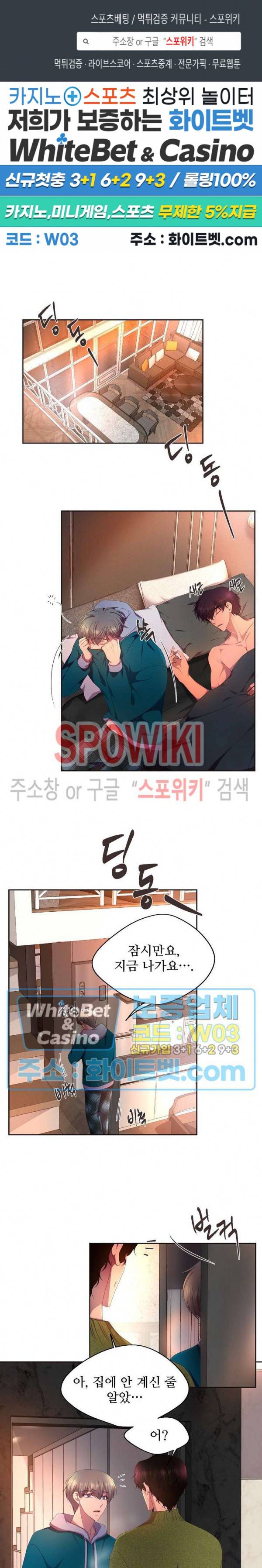 뜨겁게 안아줘 145화 시즌2 45화 1