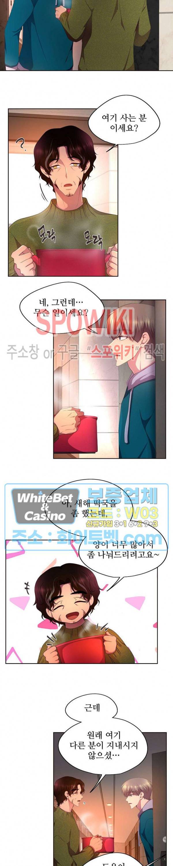 뜨겁게 안아줘 145화 시즌2 45화 2