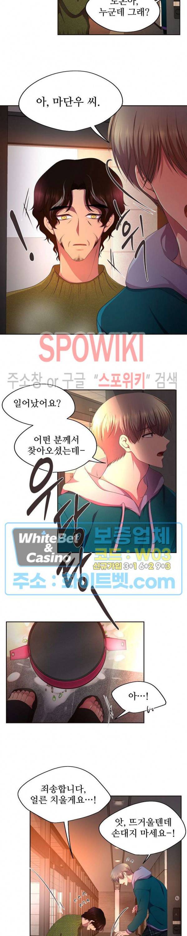 뜨겁게 안아줘 145화 시즌2 45화 3