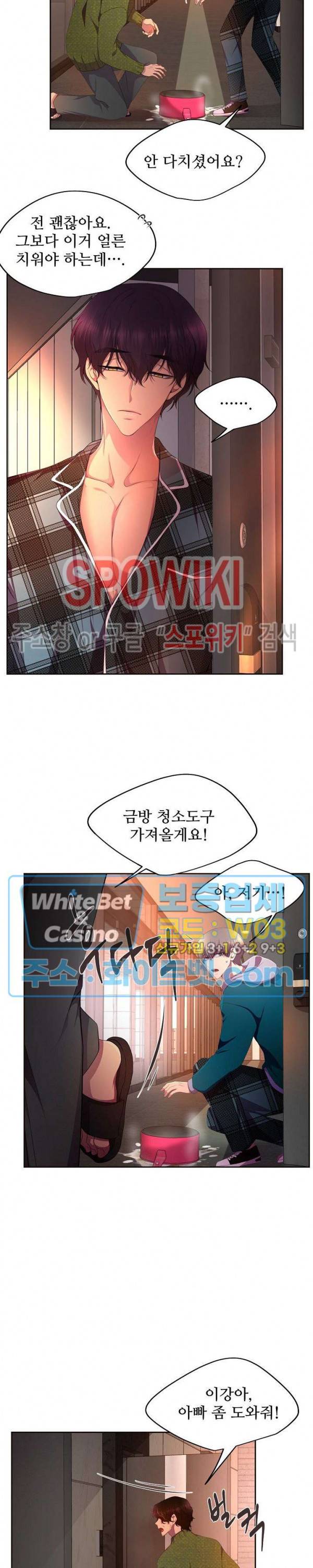 뜨겁게 안아줘 145화 시즌2 45화 4
