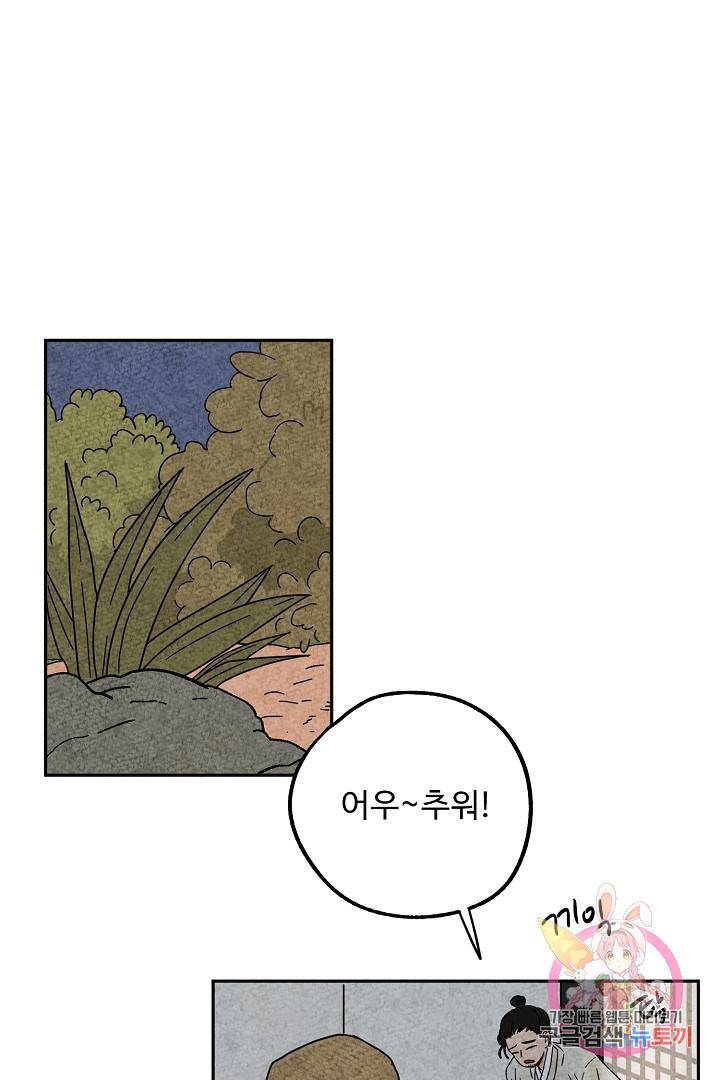 금복이 이야기 29화 1