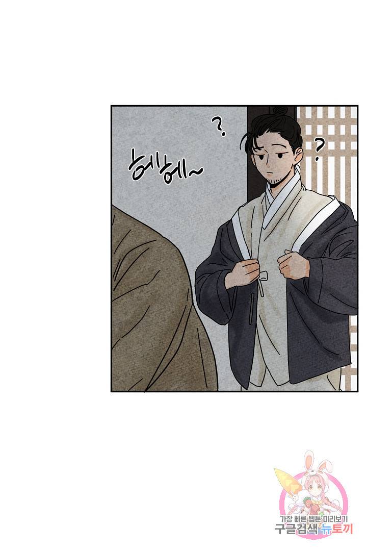 금복이 이야기 29화 4