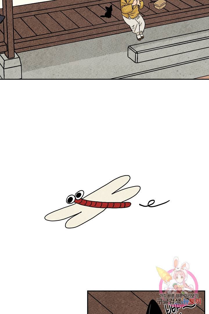 금복이 이야기 29화 6