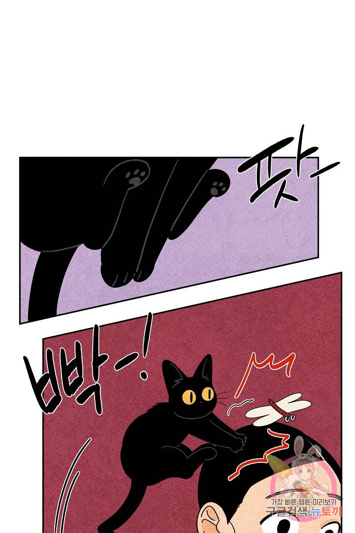 금복이 이야기 29화 9