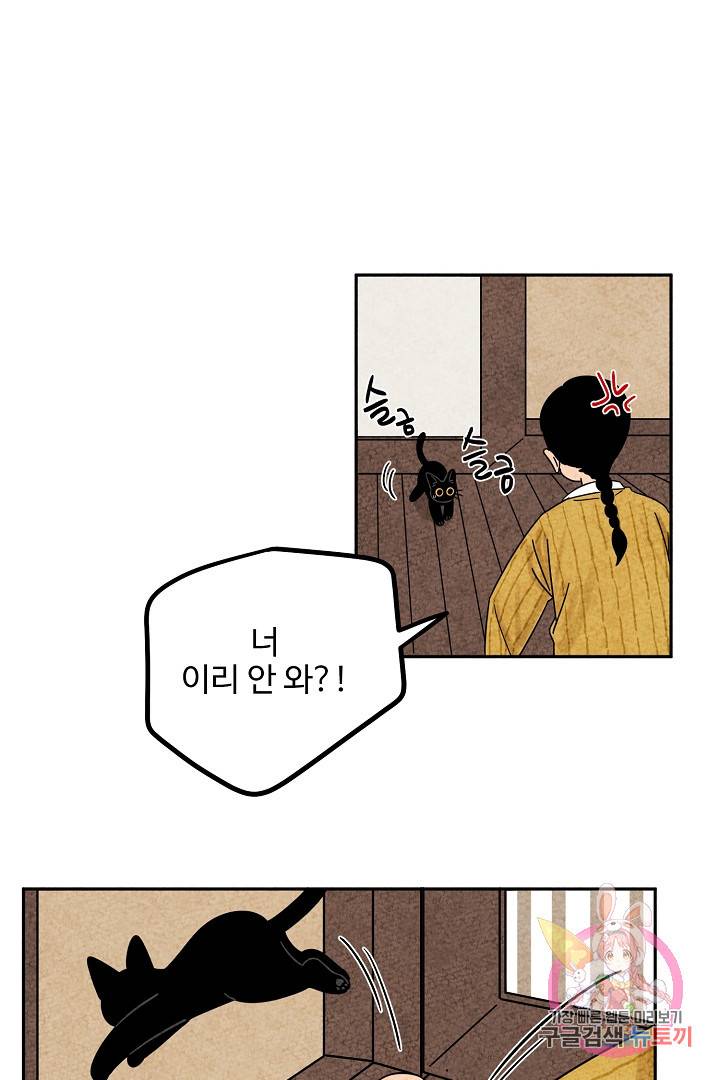 금복이 이야기 29화 12
