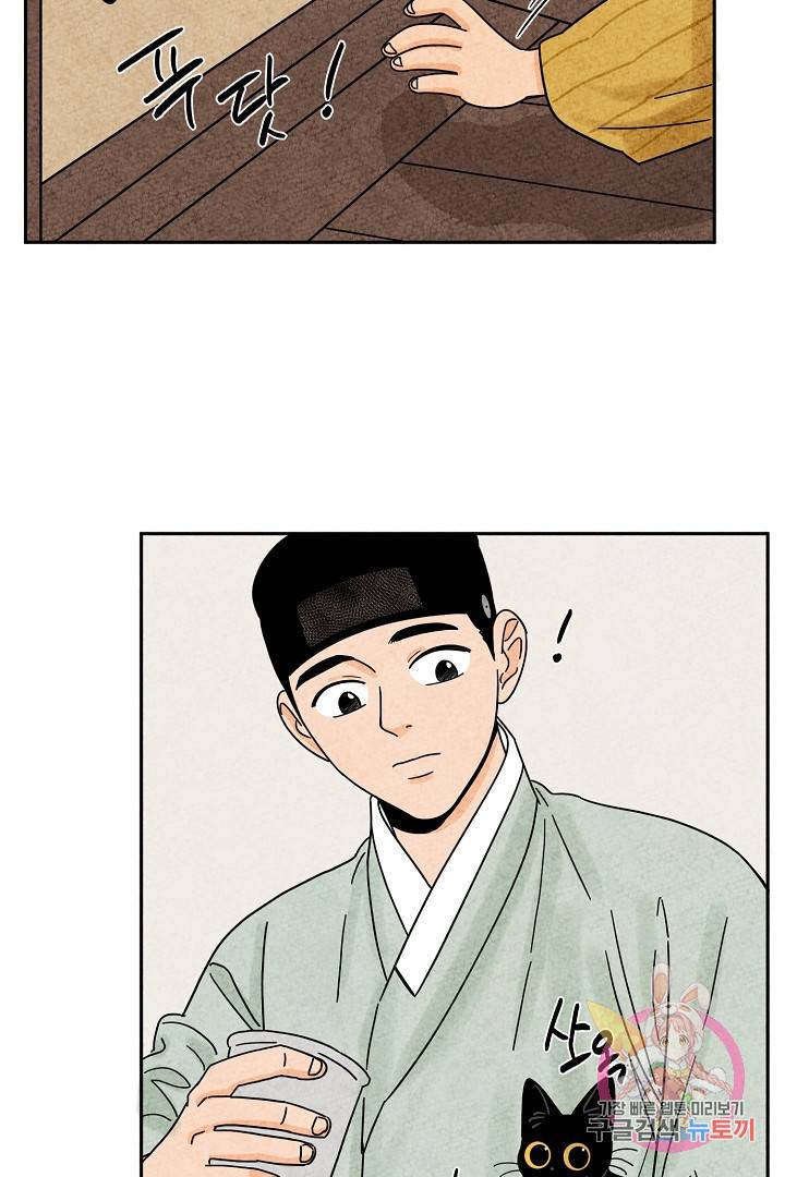 금복이 이야기 29화 13