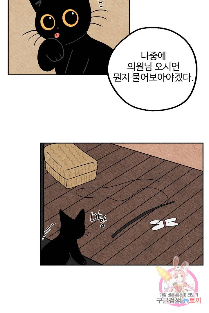 금복이 이야기 29화 18