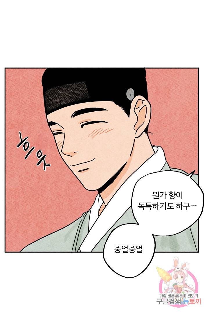 금복이 이야기 29화 20