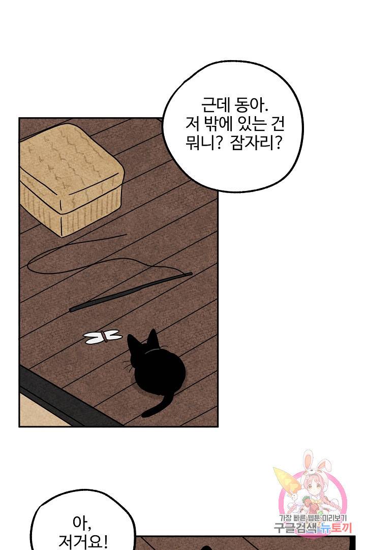 금복이 이야기 29화 21