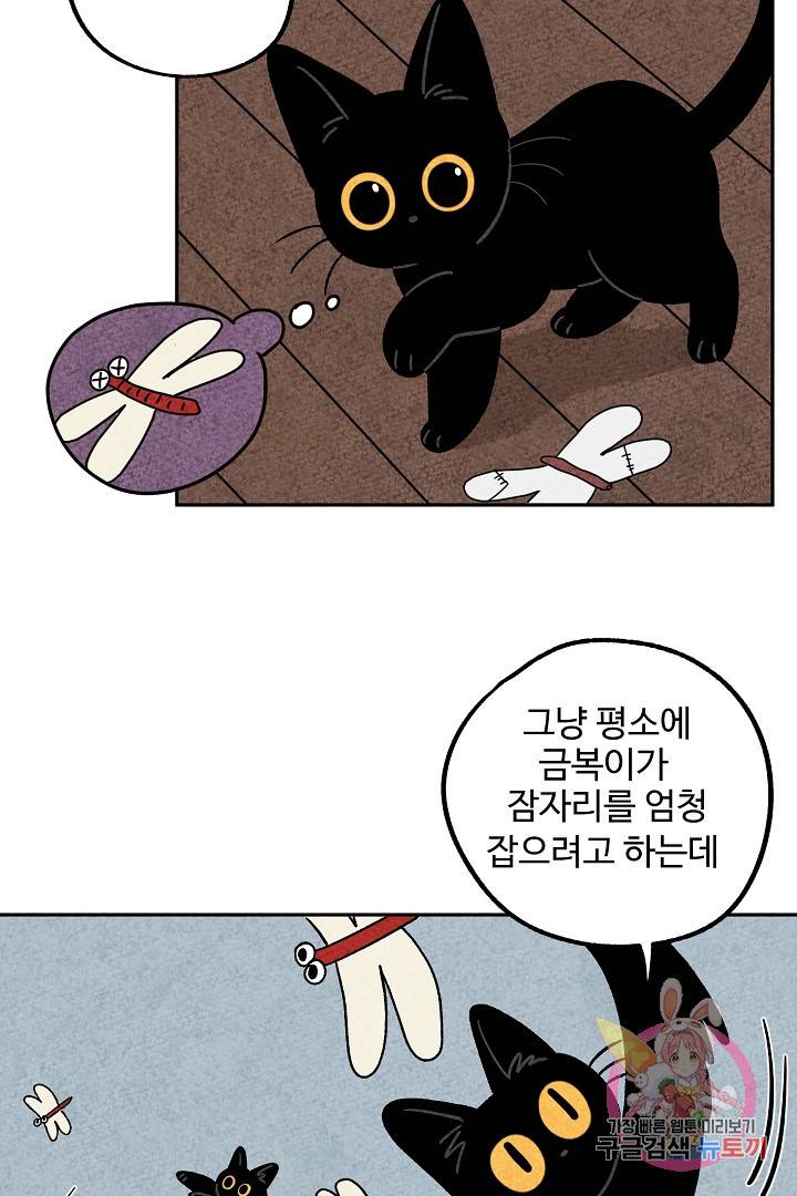 금복이 이야기 29화 22