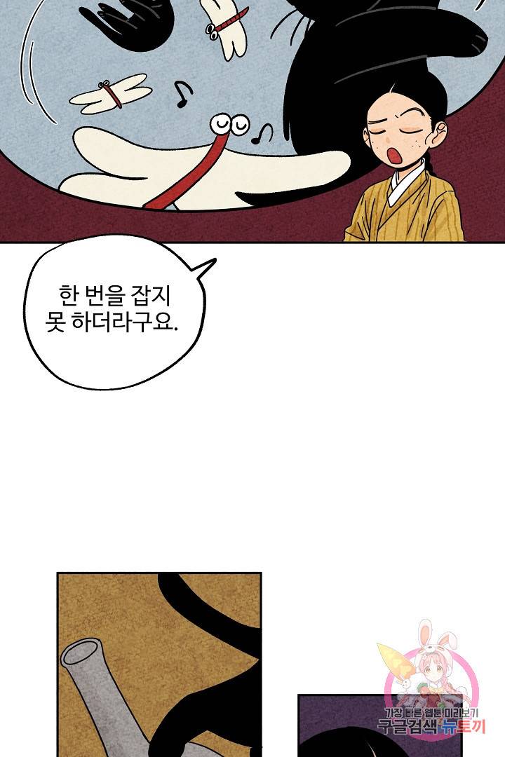 금복이 이야기 29화 23